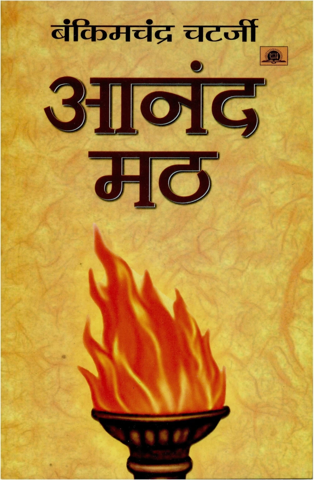 ANANDMATH cover
