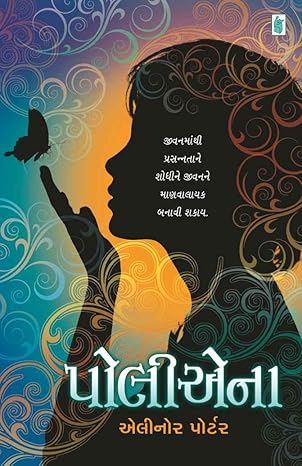 Pollyanna (Gujarati) cover